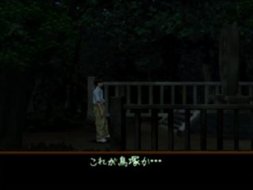 screenshot (jp)