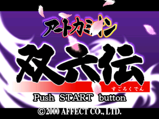 titlescreen