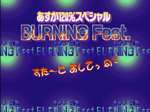 titlescreen (jp)