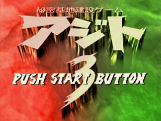 titlescreen (jp)