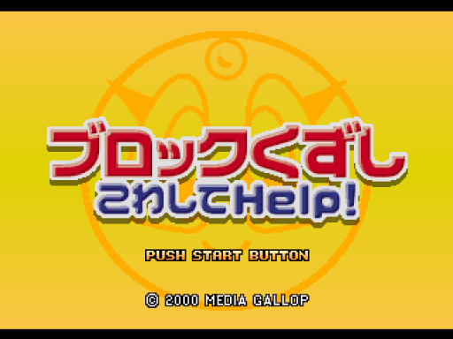 titlescreen (jp)