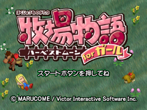 titlescreen (jp)