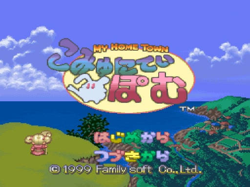 titlescreen (jp)