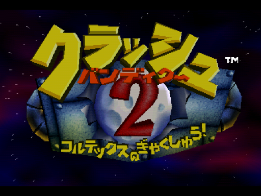 titlescreen (jp)