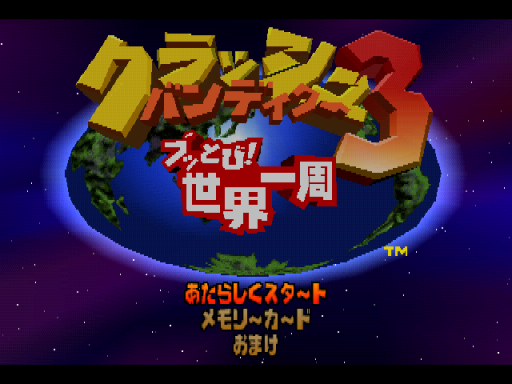 titlescreen (jp)
