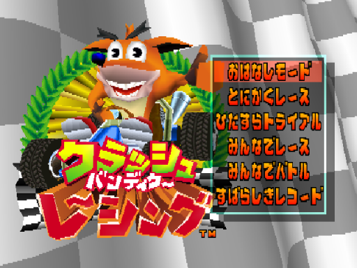 titlescreen (jp)