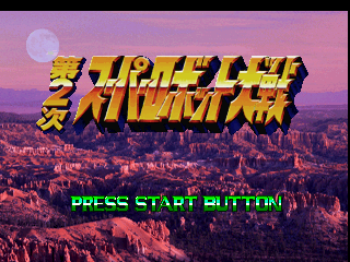 titlescreen (jp)
