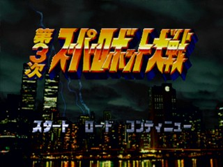 titlescreen (jp)