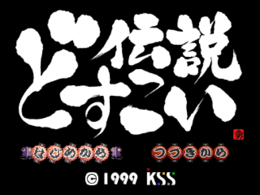 titlescreen (jp)