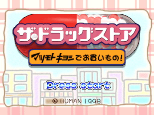 titlescreen (jp)