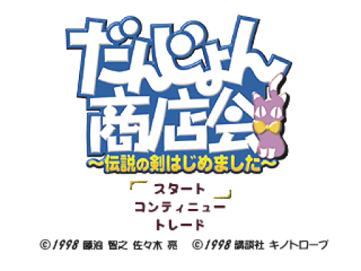 titlescreen (jp)