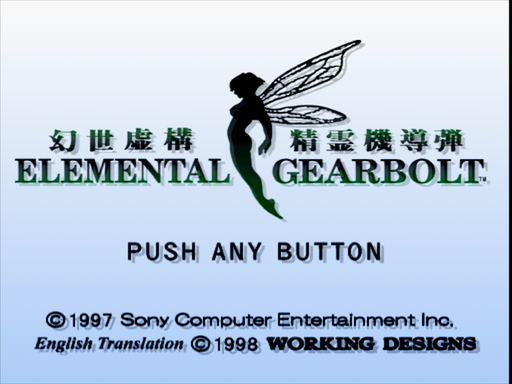 titlescreen (us)