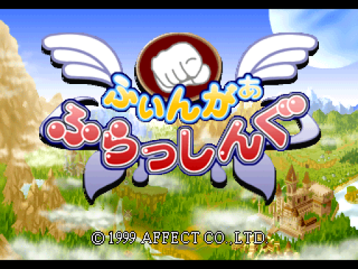 titlescreen (jp)