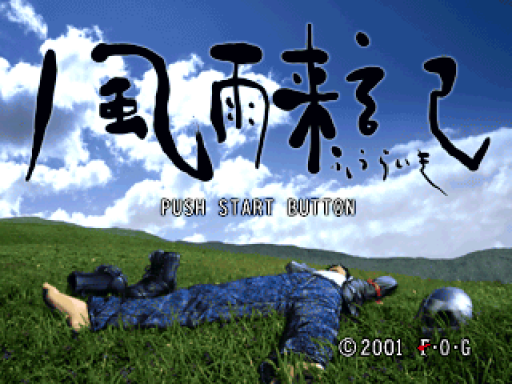 titlescreen (jp)