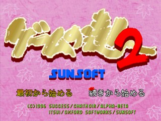titlescreen (jp)