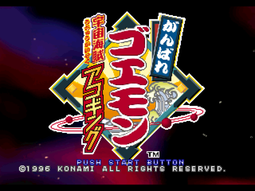 titlescreen (jp)