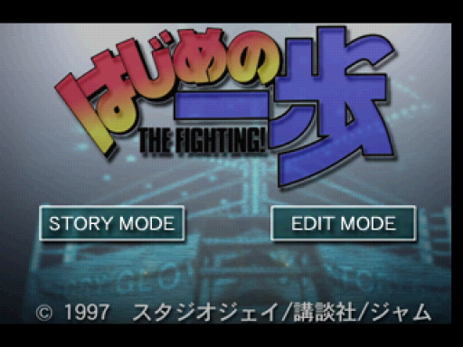 titlescreen (jp)