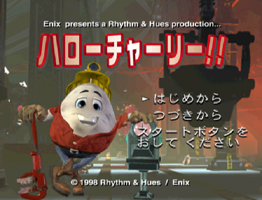 titlescreen (jp)