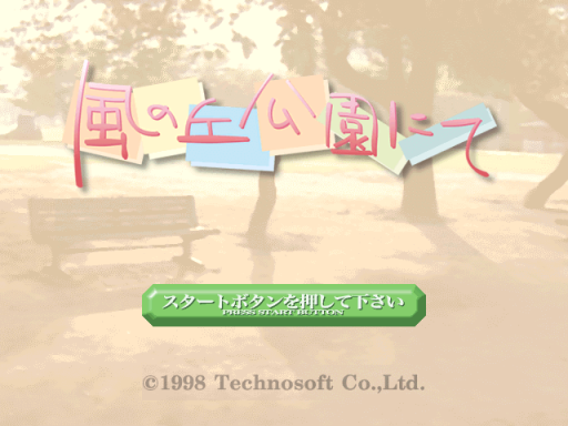 titlescreen (jp)