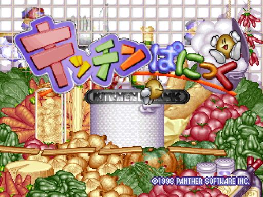 titlescreen (jp)