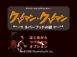 titlescreen (jp)