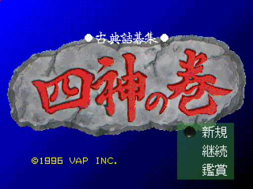 titlescreen (jp)