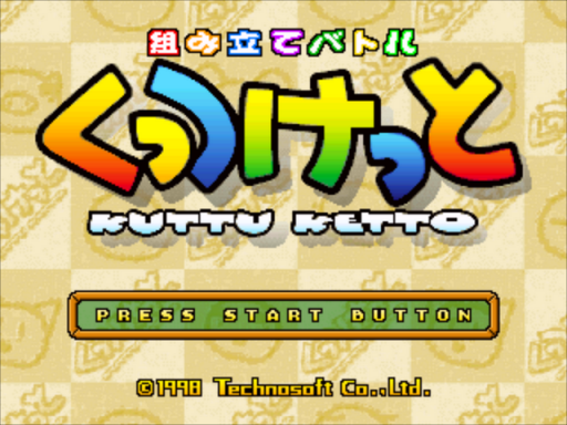 titlescreen (jp)