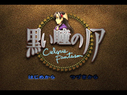 titlescreen (jp)
