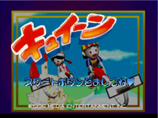 titlescreen