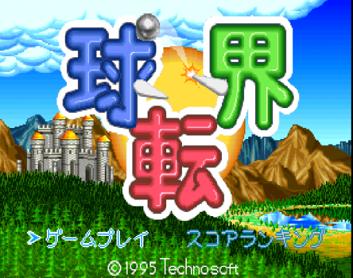 titlescreen (jp)