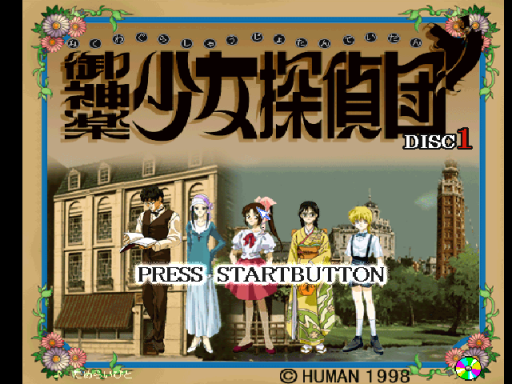 titlescreen (jp)