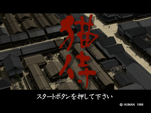 titlescreen (jp)