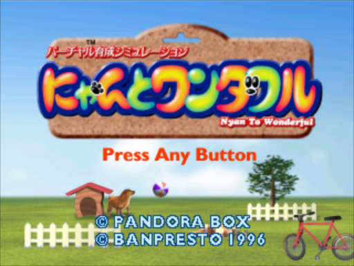titlescreen (jp)