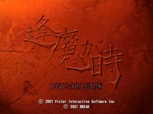 titlescreen (jp)