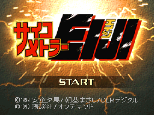 titlescreen (jp)
