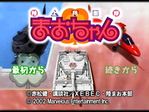 titlescreen (jp)