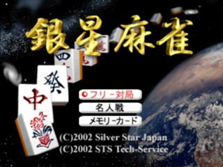 titlescreen (jp)