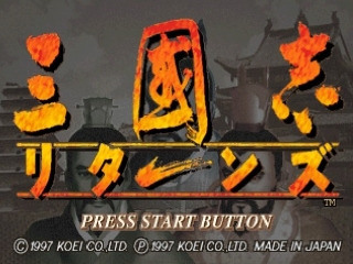 titlescreen (jp)