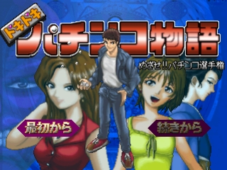 titlescreen (jp)