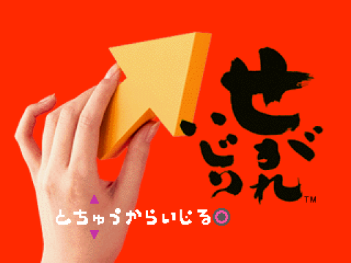 titlescreen (jp)