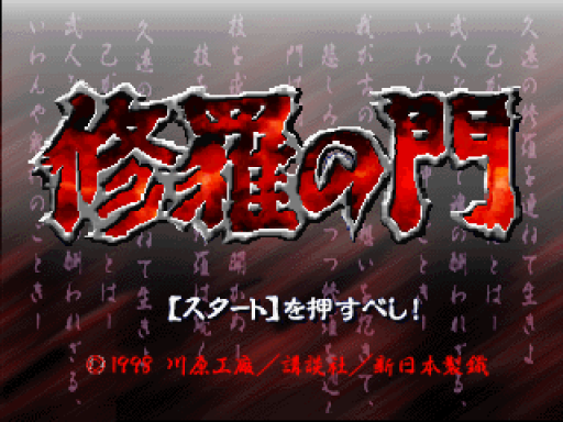 titlescreen (jp)