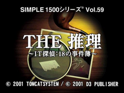 titlescreen (jp)