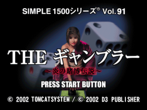titlescreen (jp)