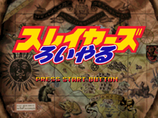 titlescreen (jp)