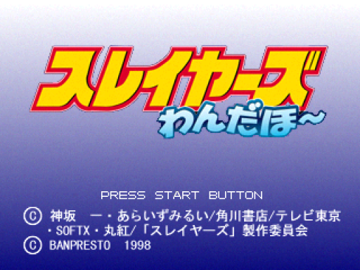 titlescreen (jp)