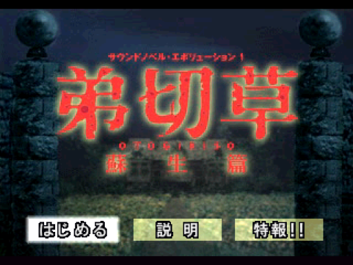 titlescreen (jp)