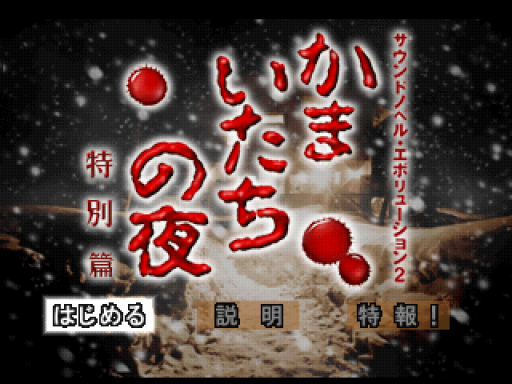 titlescreen (jp)