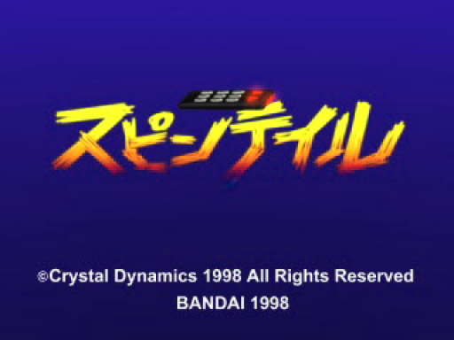 titlescreen (jp)