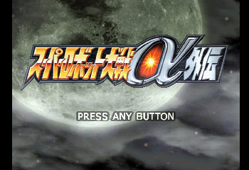 titlescreen (jp)