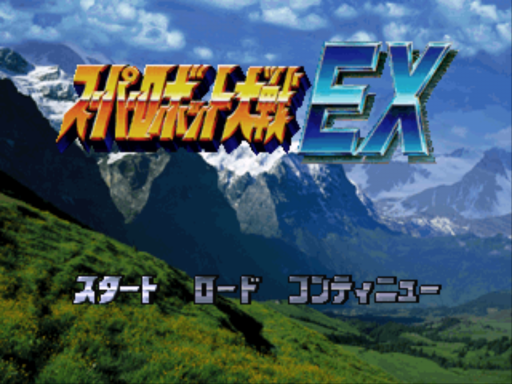 titlescreen (jp)